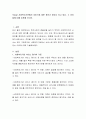 오늘날 사회복지기관에서 서비스에 대한 평가가 중요시 되고 있다. 그 이유들에 대해 토론해 보시오 2페이지