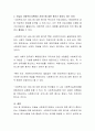오늘날 사회복지기관에서 서비스에 대한 평가가 중요시 되고 있다. 그 이유들에 대해 토론해 보시오 3페이지