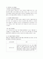 시간관리에 대한 내용을 이론적으로 기술합니다. 자신의 시간관리 수준을 진단하고 분석합니다. 올바른 시간관리를 위해 현재 자신의 일을 분류해보고 이를 분석합니다 3페이지