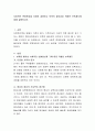 사회적인 변화현상을 자세히 설명하고 보육의 필요성과 적합한 보육제도에 대해 설명 2페이지
