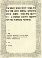 부부갈등의 개념과 부부간 의사소통의 중요성에 대하여 설명하고 부부관계의 갈등을 초래하는 의사소통의 예(본인 또는 부모사례)를 중심으로 바람직한 의사소통 해결방안을 제시 1페이지