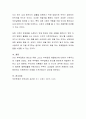 부부갈등의 개념과 부부간 의사소통의 중요성에 대하여 설명하고 부부관계의 갈등을 초래하는 의사소통의 예(본인 또는 부모사례)를 중심으로 바람직한 의사소통 해결방안을 제시 5페이지