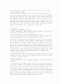 수당 통치제도와 다른 나라에의 영향, [율령체제 형성, 균전제, 조용조 세제의 확립, 부병제 실시] 2페이지