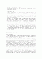 수당 통치제도와 다른 나라에의 영향, [율령체제 형성, 균전제, 조용조 세제의 확립, 부병제 실시] 3페이지