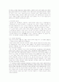 수당 통치제도와 다른 나라에의 영향, [율령체제 형성, 균전제, 조용조 세제의 확립, 부병제 실시] 4페이지