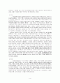삶의 철학 딜타이와 그의 해석학적 공헌 [빌헬름 딜타이 삶의 철학] 4페이지