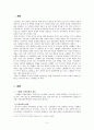[사회과학] 스웨덴 주택정책 2페이지
