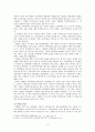 [사회과학] 스웨덴 주택정책 3페이지