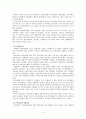 [사회과학] 스웨덴 주택정책 4페이지