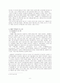 [사회과학] 스웨덴 주택정책 8페이지