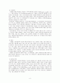 [사회과학] 스웨덴 주택정책 9페이지