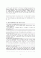 [사회과학] 스웨덴 주택정책 13페이지