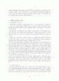 [사회과학] 스웨덴 주택정책 14페이지