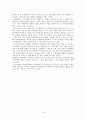 [사회과학] 스웨덴 주택정책 16페이지