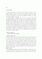 신강위구르자치구 (신장웨이우얼자치구) 3페이지