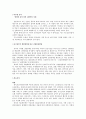신강위구르자치구 (신장웨이우얼자치구) 5페이지