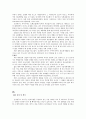 신강위구르자치구 (신장웨이우얼자치구) 6페이지