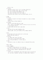 시각장애인들의 여가생활 3페이지