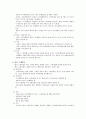 시각장애인들의 여가생활 4페이지