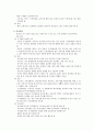 시각장애인들의 여가생활 5페이지