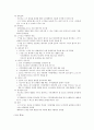 시각장애인들의 여가생활 8페이지