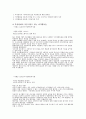 시각장애인들의 여가생활 10페이지
