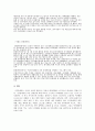 시각장애인들의 여가생활 11페이지