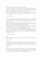 일본을 대표하는 전통 스포츠인 스모 2페이지