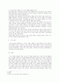 일본을 대표하는 전통 스포츠인 스모 4페이지