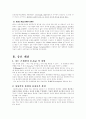 실존주의, 실존 심리치료 3페이지