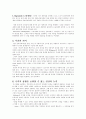 실존주의, 실존 심리치료 5페이지