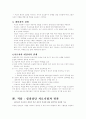 실존주의, 실존 심리치료 12페이지