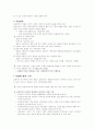 실존주의, 실존 심리치료 14페이지