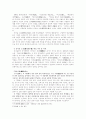 신사실, 신역사 소설 3페이지