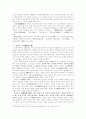 신사실, 신역사 소설 5페이지