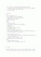 시각장애인의 전환교육을 파헤쳐 보자, [시각장애, 기관방문, 복지관에서의 전환 교육] 5페이지