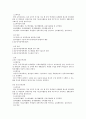 시각장애인의 전환교육을 파헤쳐 보자, [시각장애, 기관방문, 복지관에서의 전환 교육] 7페이지