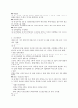 시각장애인의 전환교육을 파헤쳐 보자, [시각장애, 기관방문, 복지관에서의 전환 교육] 9페이지