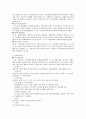 시각장애인의 전환교육을 파헤쳐 보자, [시각장애, 기관방문, 복지관에서의 전환 교육] 12페이지