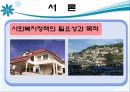 스웨덴의 주거복지정책 3페이지
