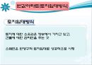 스웨덴의 주거복지정책 20페이지