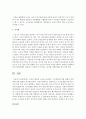 노인의 개념과 노인을 규정하는 기능연령에 의한 방법과 역연령에 의한 방법을 비교해 보시오 - 노인 4페이지