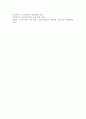 노인의 개념과 노인을 규정하는 기능연령에 의한 방법과 역연령에 의한 방법을 비교해 보시오 - 노인 5페이지