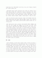 아동 양육시설과 가정과의 차이점은 무엇인지 나의 관점을 쓰시오 (양육시설) 5페이지
