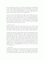 편견과 차별을 유발하는 요인에 대해 기술 [고정관념] 5페이지