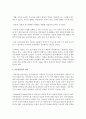 아동상담자의 역할 및 자질에 대하여 서술하고 자신의 관점을 설명 (아동상담자) 4페이지