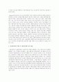 아동상담자의 역할 및 자질에 대하여 서술하고 자신의 관점을 설명 (아동상담자) 5페이지