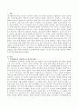 [영아의 발달] 인지발달이론 입장에서 영아의 발달에 대해 설명하고 실제 영아를 관찰하여 인지발달이론을 적용하고 이 때 가장 중요한 양육자의 역할이 무엇인지 기술하시오. 2페이지