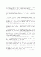 동물농장 독후감,동물농장 독서감상문,동물농장 줄거리,동물농장 캐릭터 분석,동물농장을 읽고,해석,서평,사상,비평,조지오웰의 동물농장 비판,요약,정리 3페이지