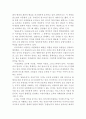 동물농장 독후감,동물농장 독서감상문,동물농장 줄거리,동물농장 캐릭터 분석,동물농장을 읽고,해석,서평,사상,비평,조지오웰의 동물농장 비판,요약,정리 4페이지